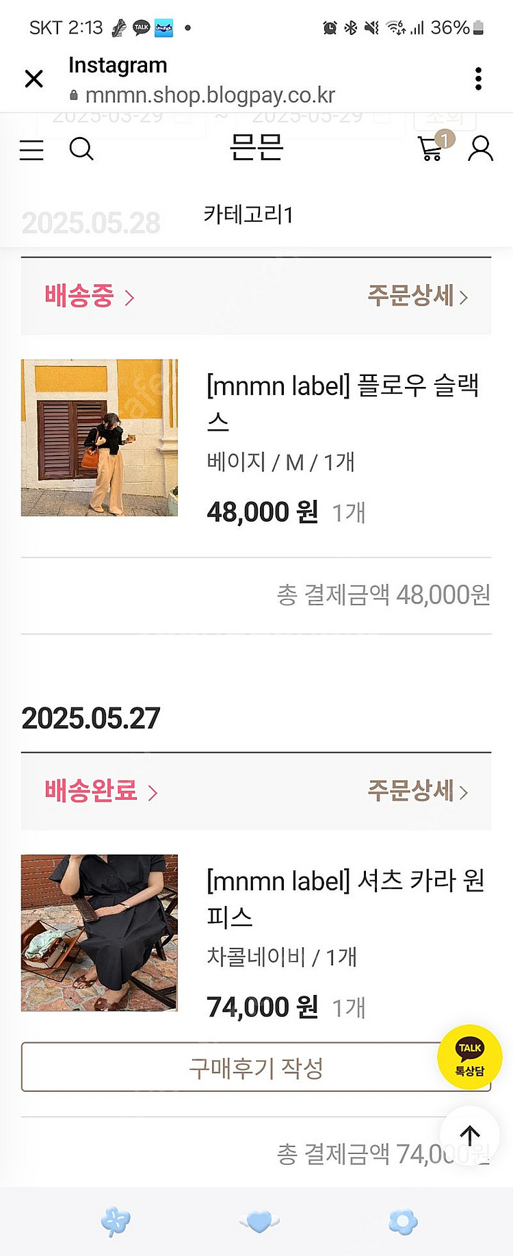 믄믄 셔츠원피스. 로우슬랙스 새제품--0