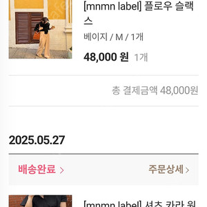 믄믄 셔츠원피스. 로우슬랙스 새제품