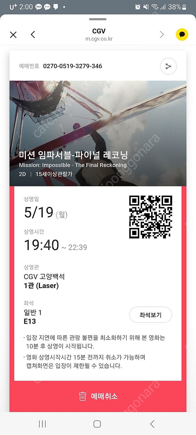 CGV 영화예매. 2인 17000--0