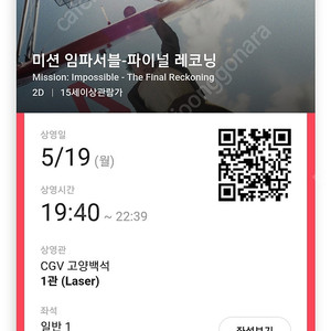 CGV 영화예매. 2인 17000