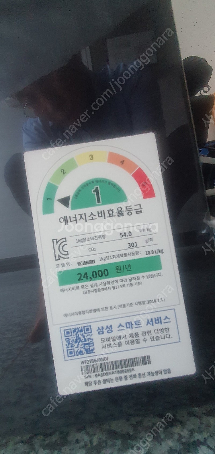 삼성전자 세탁기 건조기 콤보 새상품 팝니다.--4