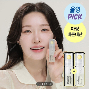 아떼 멜레이저 앰플(순수비타민c 30%), 오드로이 모공수축크림, 맥스클리닉 딥 클렌징오일, 바이오가 노워시 트리트먼트, v&a 오일, 16브랜드 브로우, 바닐라코 프라이머 피니쉬