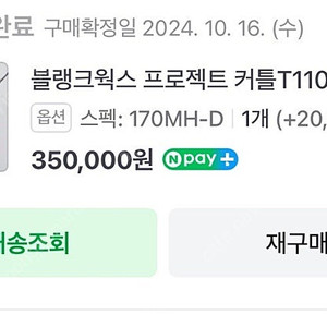 블랭크웍스 프로젝트 커틀 T1100 170MH-D