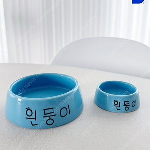 짱구 흰둥이 밥그릇