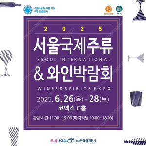 주류박람회 티켓 팝니다.