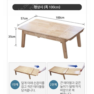 센스맘 원목 슬라이딩 확장형 테이블
