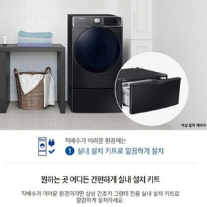 삼성 그랑데 건조기 16kg 실내설치키트