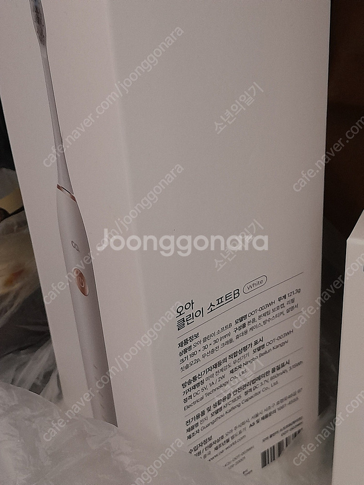 새제품 칫솔 전동칫솔 led 전등 선물세트 화장품 가습...--1