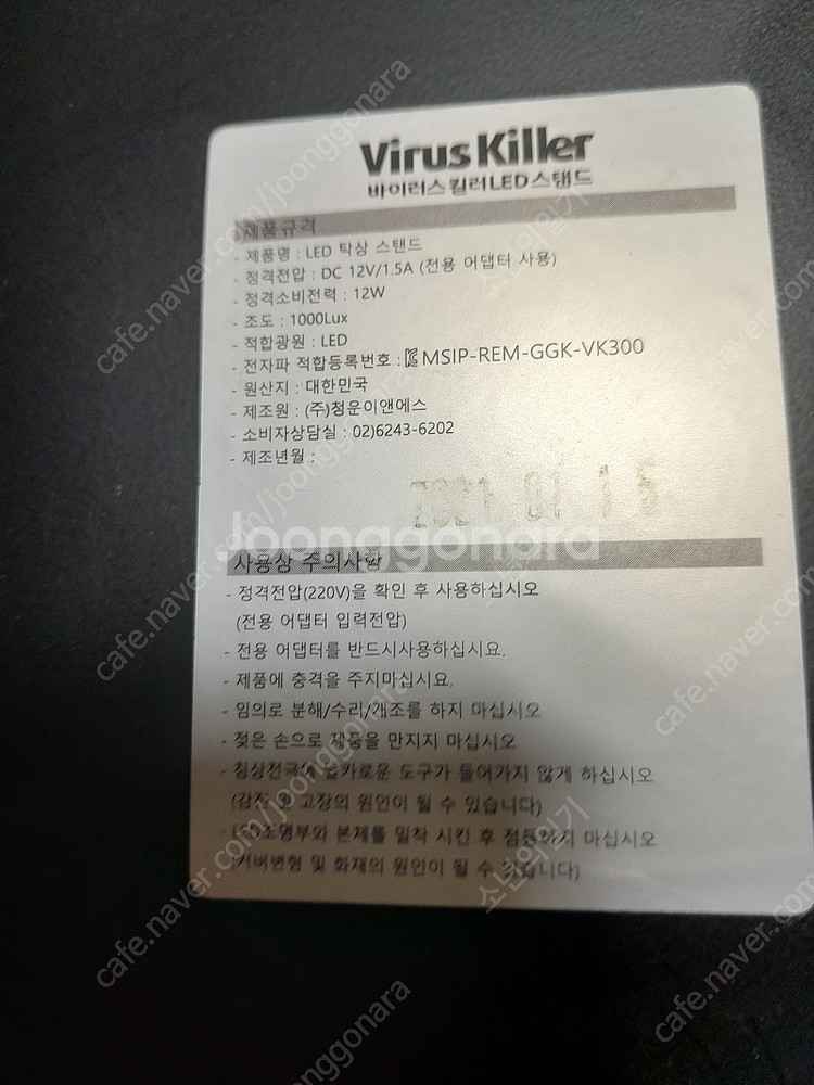 새제품 칫솔 전동칫솔 led 전등 선물세트 화장품 가습...--6