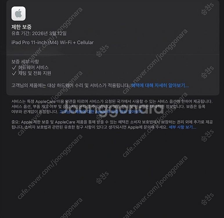 아이패드 프로 7세대 11형 M4 (5세대) wifi ...--9