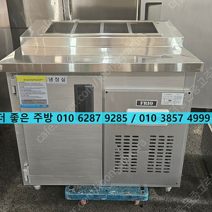 한국냉동 메탈업소용 900 김밥냉장고