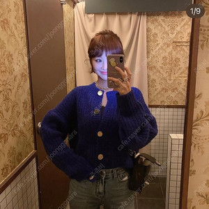 임블리 코발트블루 가디건
