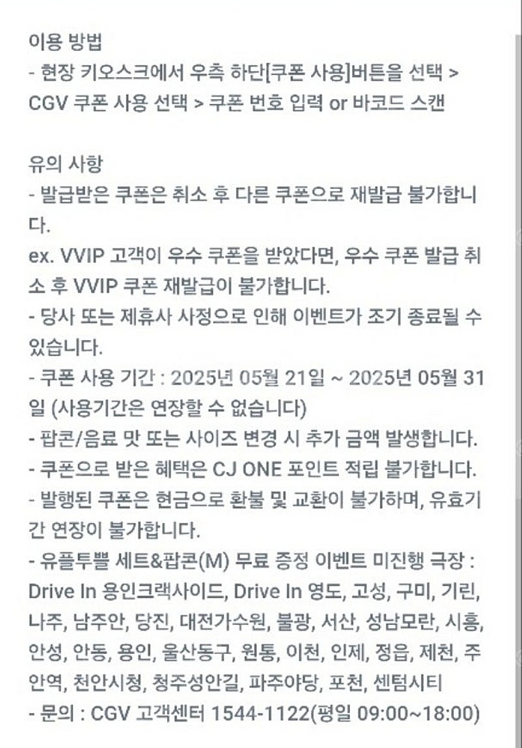 cgv 팝콘 판매합니다 1500--1