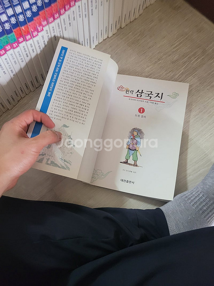 전략삼국지 컬러판 상태 아주 좋아요! 전권팔아요--0