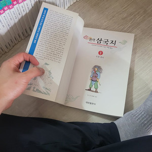 전략삼국지 컬러판 상태 아주 좋아요! 전권팔아요