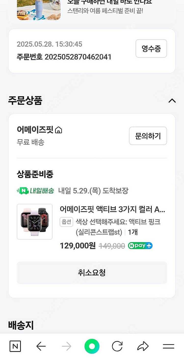 네이버 80프로 선물하기구해요--0