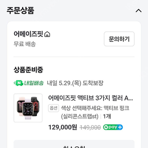 네이버 80프로 선물하기구해요