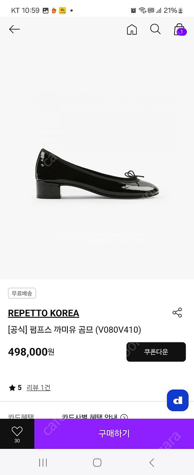 레페토 루 까미유 곰므 37(235) 블랙 유광--5