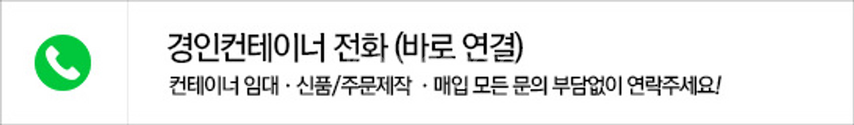 컨테이너 단기 임대(건설현장/페스티벌/촬영장 등)컨테이...--2