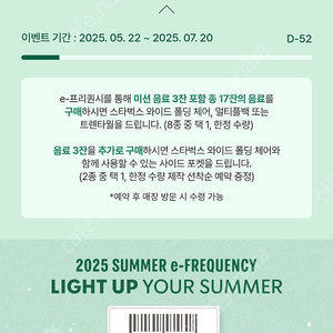 프리퀀시 일반3000원(2개)