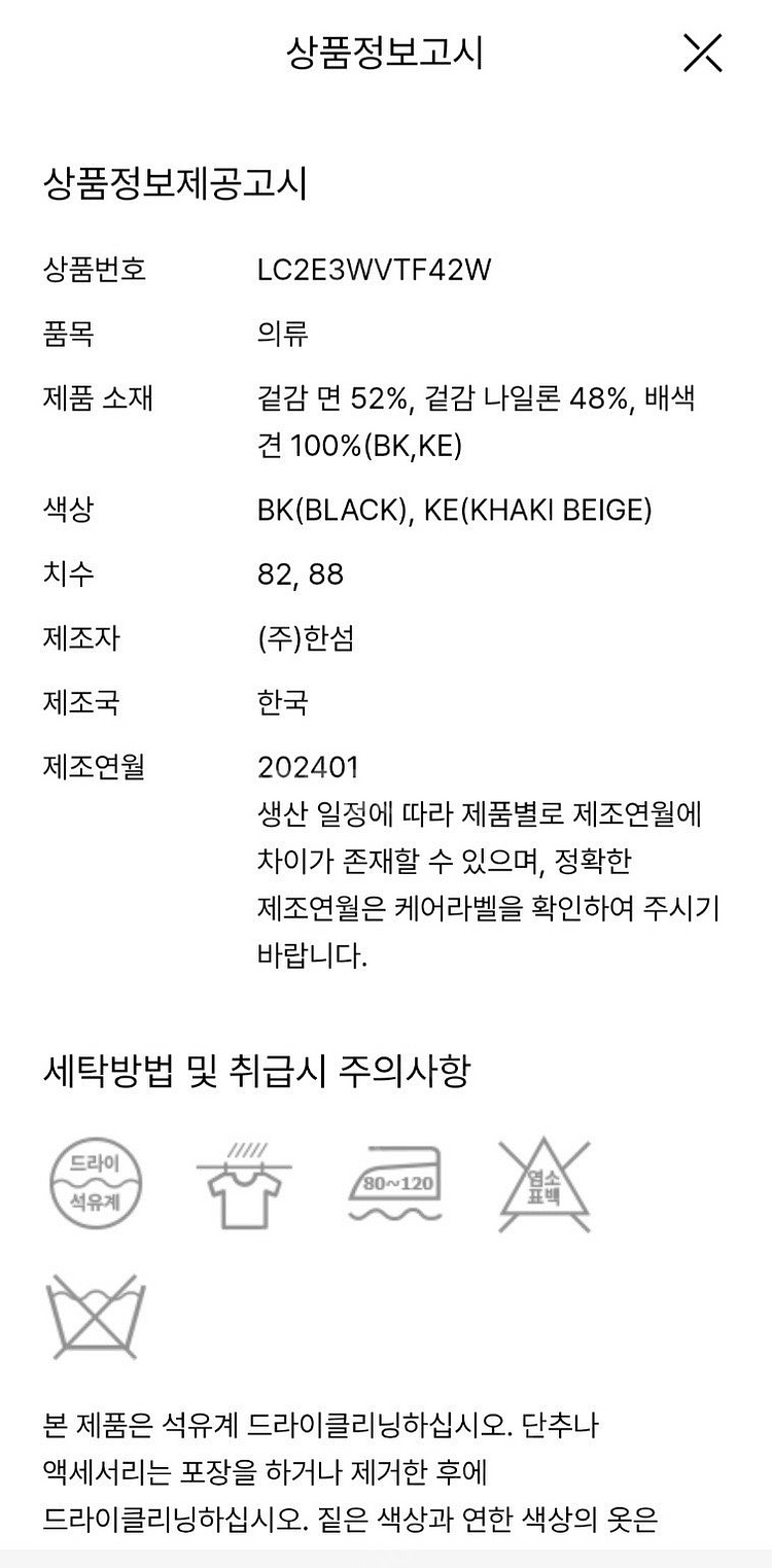 24. 랑방 비딩 로고 드로우스트링 베스트 메인품 새상품수준--4