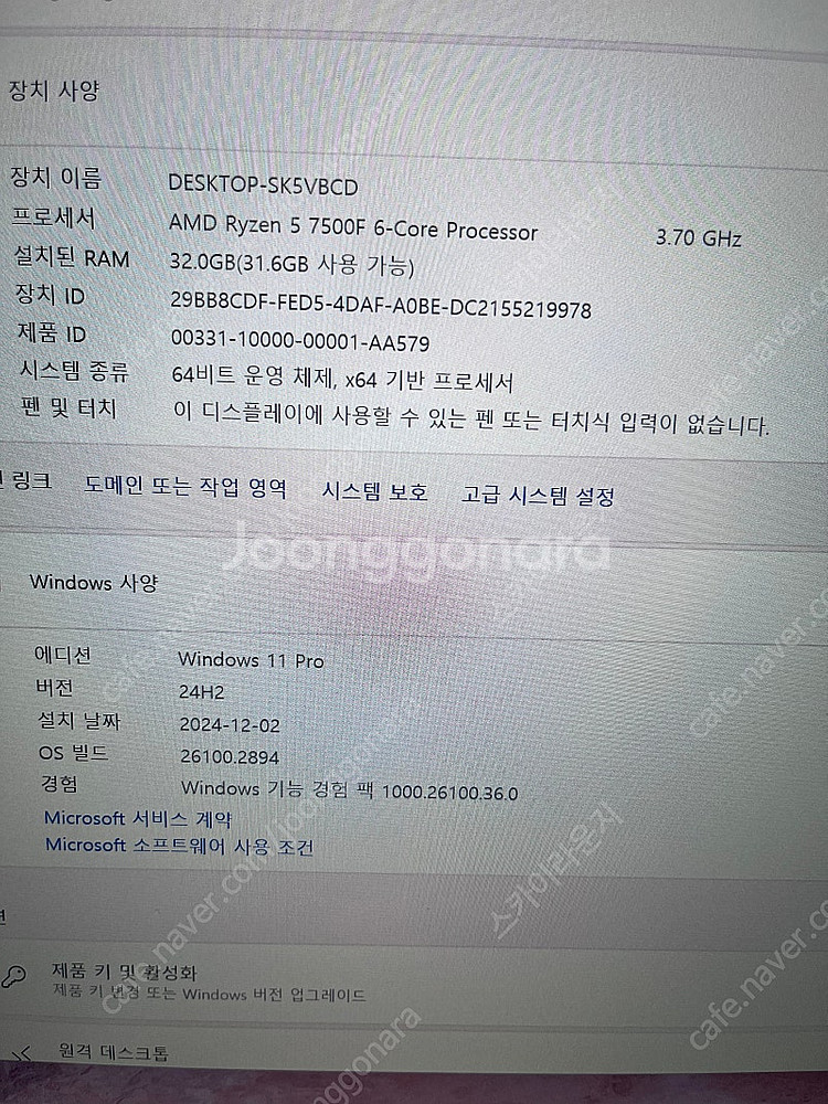 라이젠5 7500F PC--2
