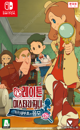 [삽니다] 닌텐도 스위치 레이튼 미스터리 저니 일곱 대부호의 음모 삽니다--0