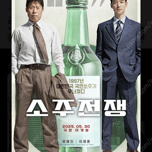 롯데시네마 소주전쟁 5000원 예매해드려요