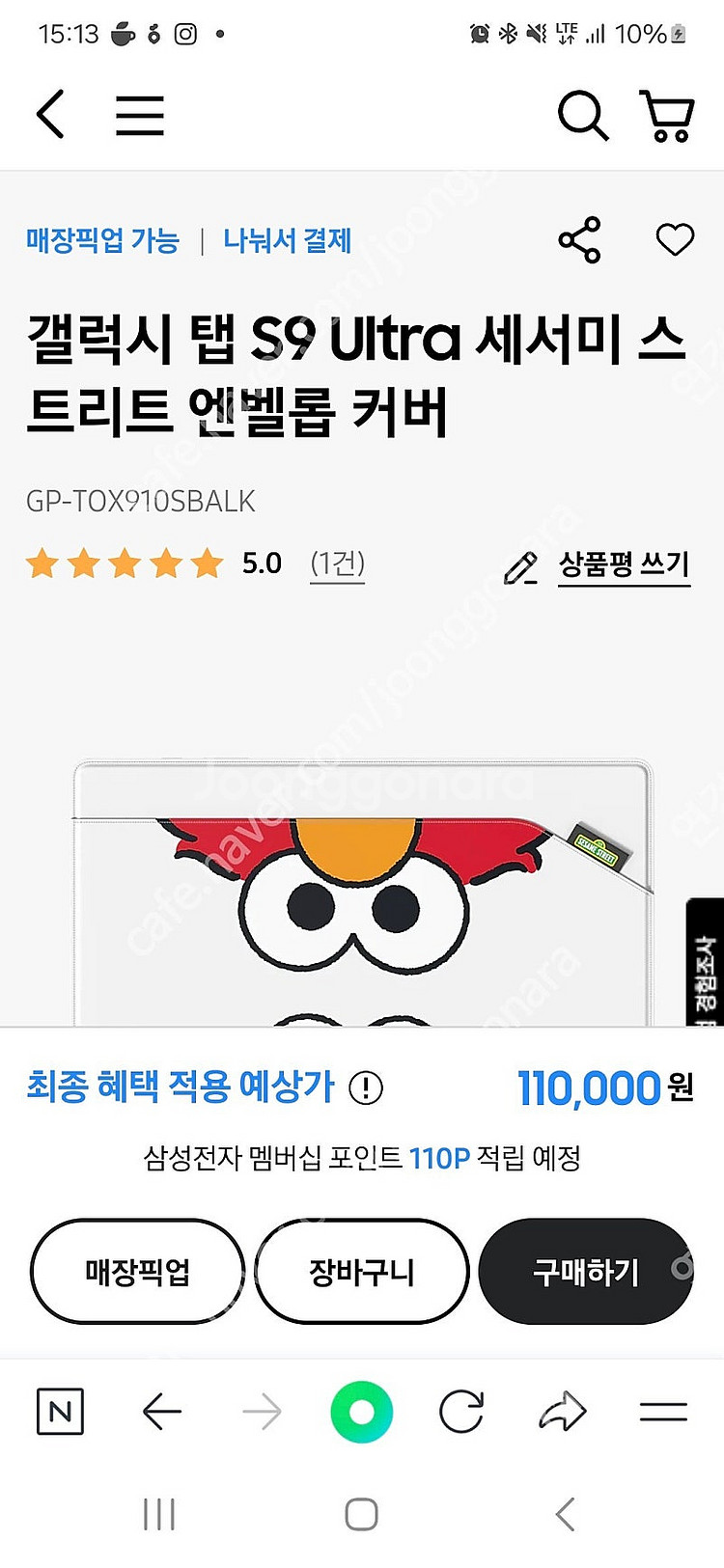 세서미 스트리트 엔벨롭 커버(갤럭시탭S9울트라용)--1