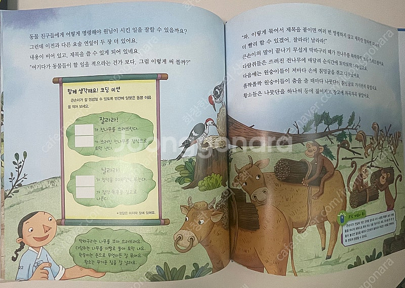 교원 호시탐탐 코딩--3