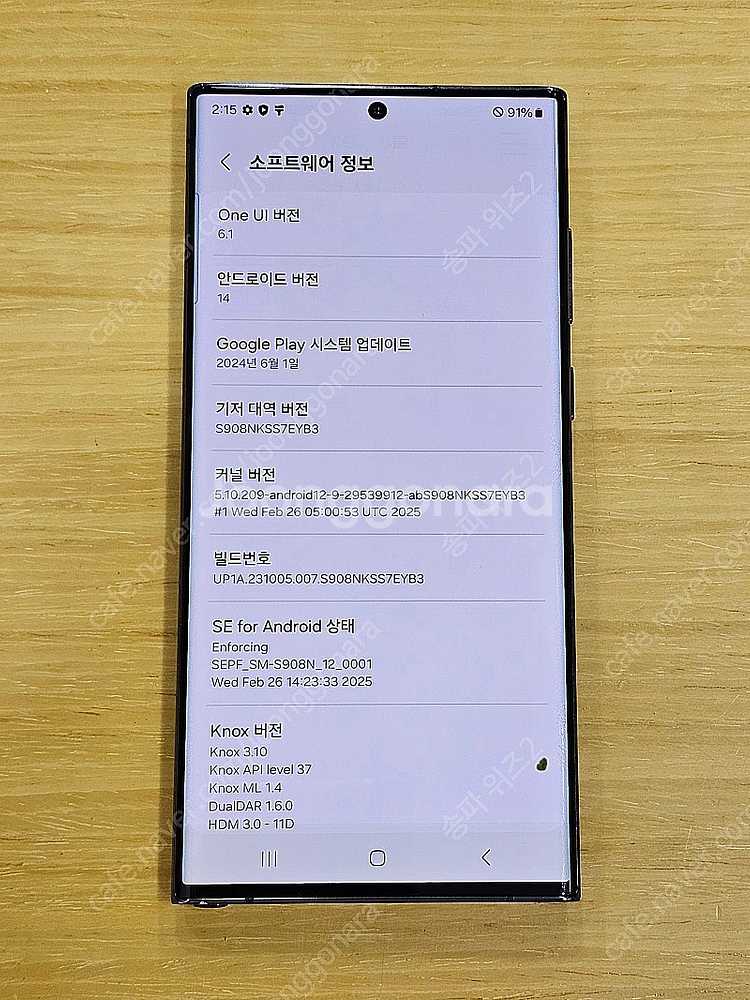 <서울 송파> 삼성 갤럭시 S22 울트라 512기가 팬...--9
