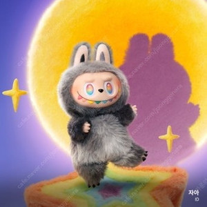 팝마트 라부부 하이라이트 시크릿(자아)