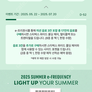 프리퀀시 일반 한장 3천원
