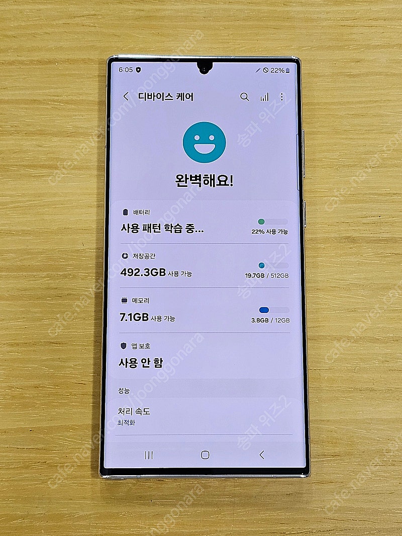 <서울 송파> 삼성 갤럭시 S22 울트라 512기가 팬...--8