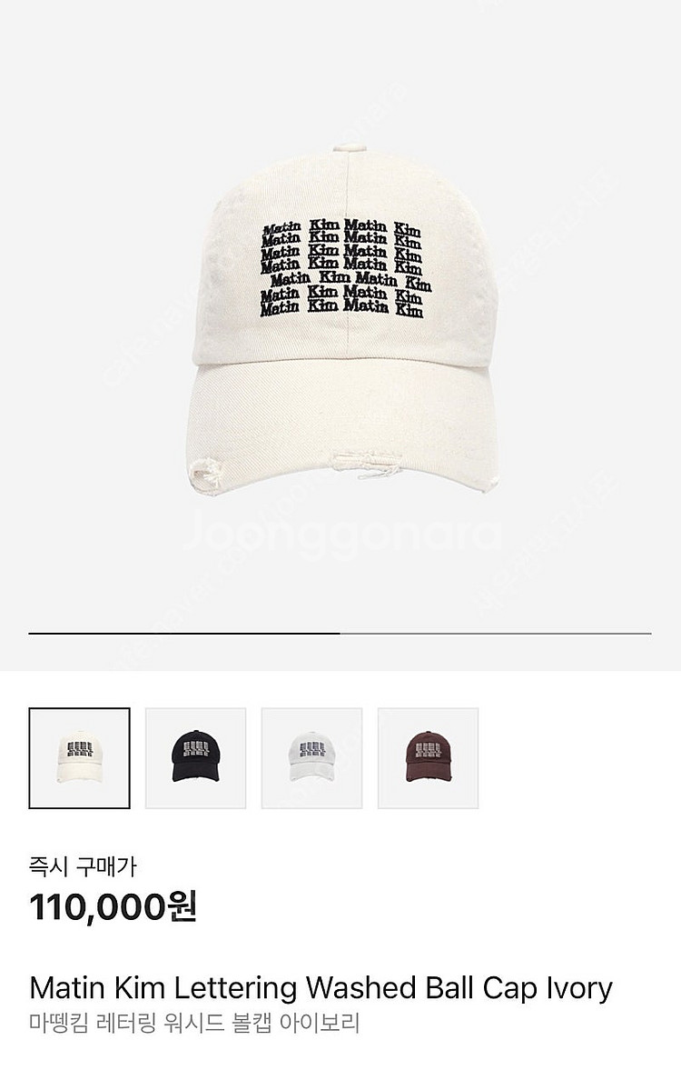 마뗑킴 레터링 볼캡--0