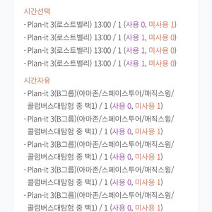 에버랜드 아마존 , 매직스윙, 콜럼버스대탐험 중 선택 가능 큐패스 4매 오늘껍니다