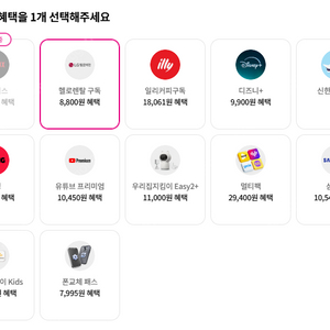 넷플릭스 or 디즈니+ or 티빙 or 밀리의서재 6개월 가능