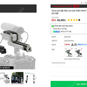 TILTA XLR 핸들 확장 (FX3, FX30) 팝니다