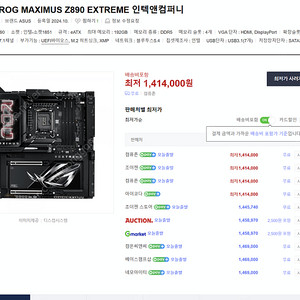 asus z890 extreme으로 z890 atx 사이즈 보드와 교환 원합니다