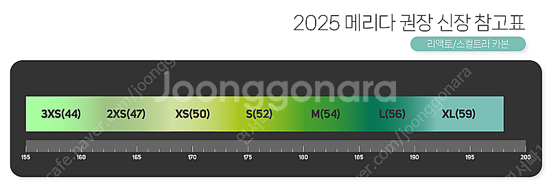 24년식 메리다 리액토 9000 XS[52]사이즈 판매...--1