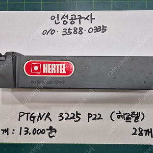 헤르텔 PTGNR 3225 P22 미사용 홀더 팝니다.