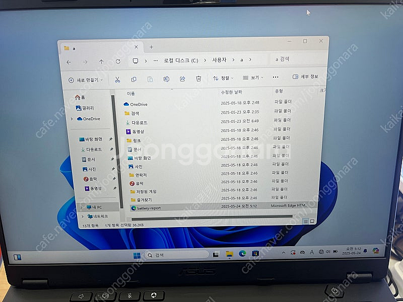 Asus tuf A14 FA401UV-RG025 (4060모델) 신동급 105만 급처--1