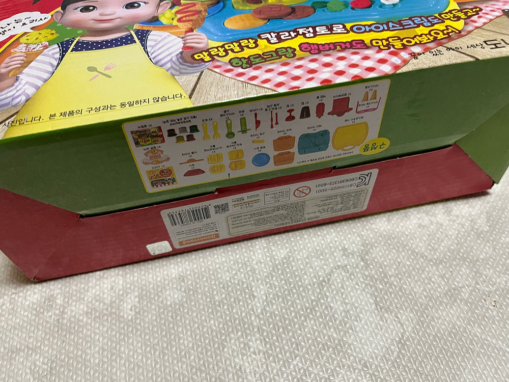 콩순이 패스트푸드 클레이 도구 점토 만들기--2