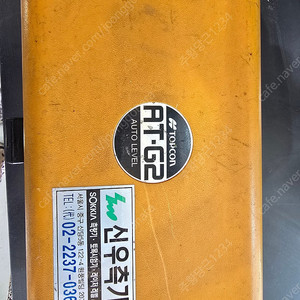 Topcon AT-G2 자동레벨 팝니다
