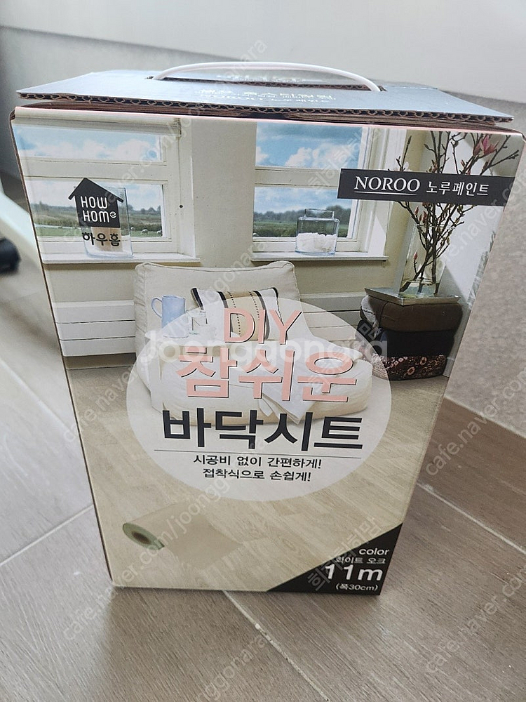 하우홈 DIY 참쉬운 바다시트 화이트오크 2상자 (택포...--0