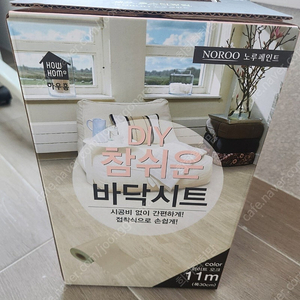 하우홈 DIY 참쉬운 바다시트 화이트오크 2상자 (택포5만원)