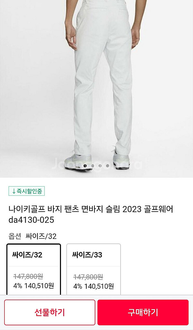 남성 30인치 나이키 골프웨어 바지--6