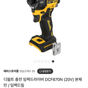 디월트 dcf870 팝니다