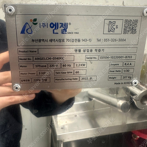 엔젤 상업용 착즙기 쌍기어 HACCP인증,올스테인리스