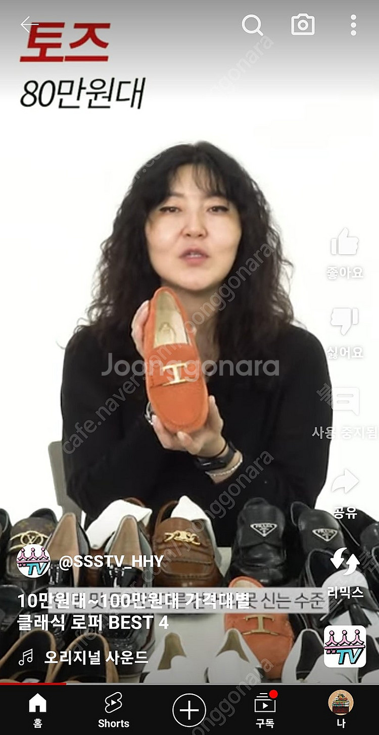 새제품) 토즈 고미노 드라이빙 슈즈--1